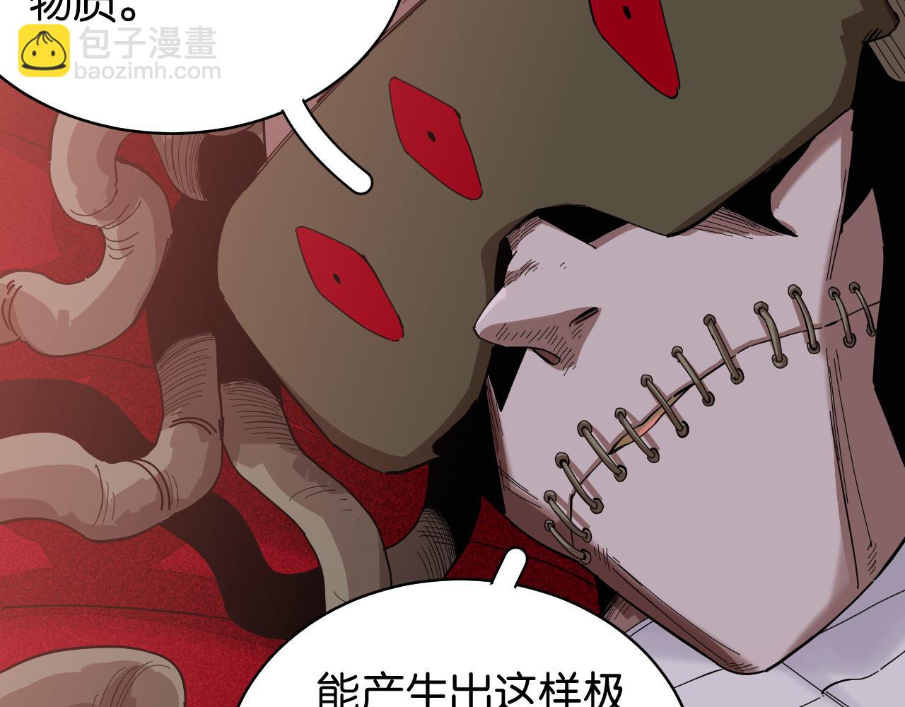 桃與末世之書 - 第104話 紅焰(2/3) - 2