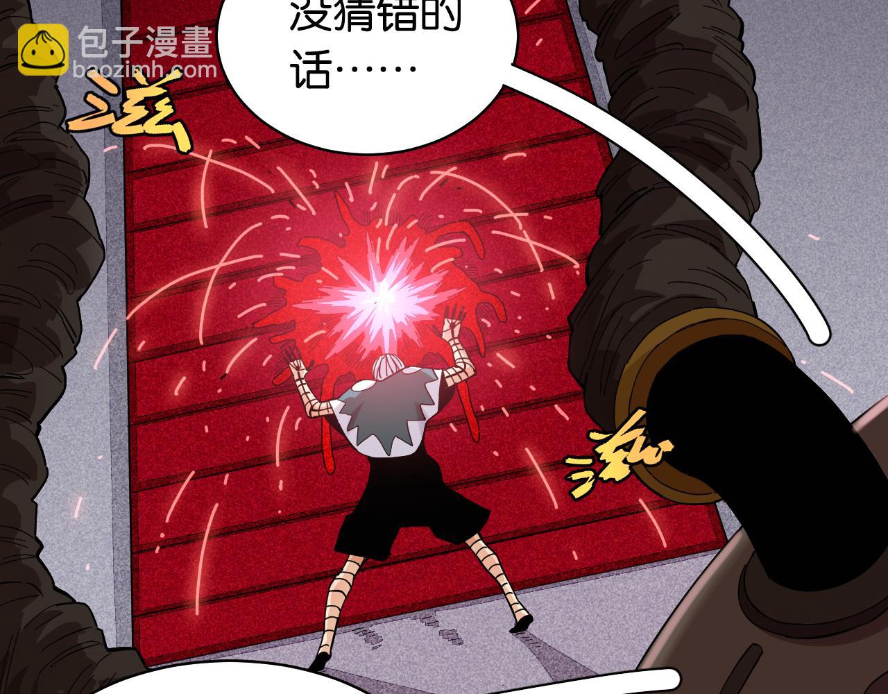 桃與末世之書 - 第104話 紅焰(2/3) - 4