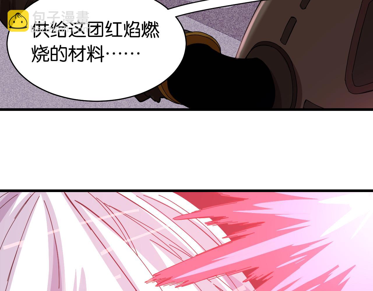 桃與末世之書 - 第104話 紅焰(2/3) - 5