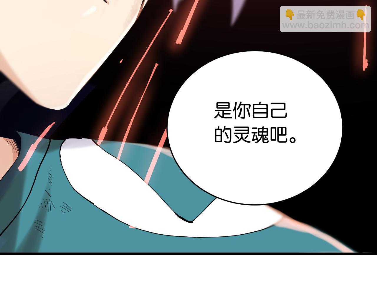 桃與末世之書 - 第104話 紅焰(2/3) - 7