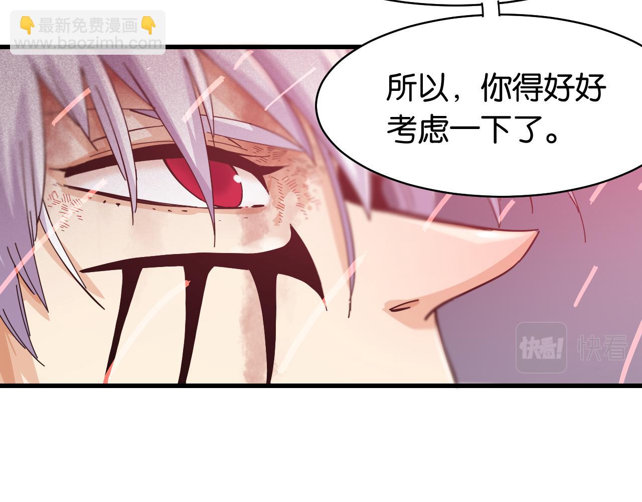 桃與末世之書 - 第104話 紅焰(2/3) - 4