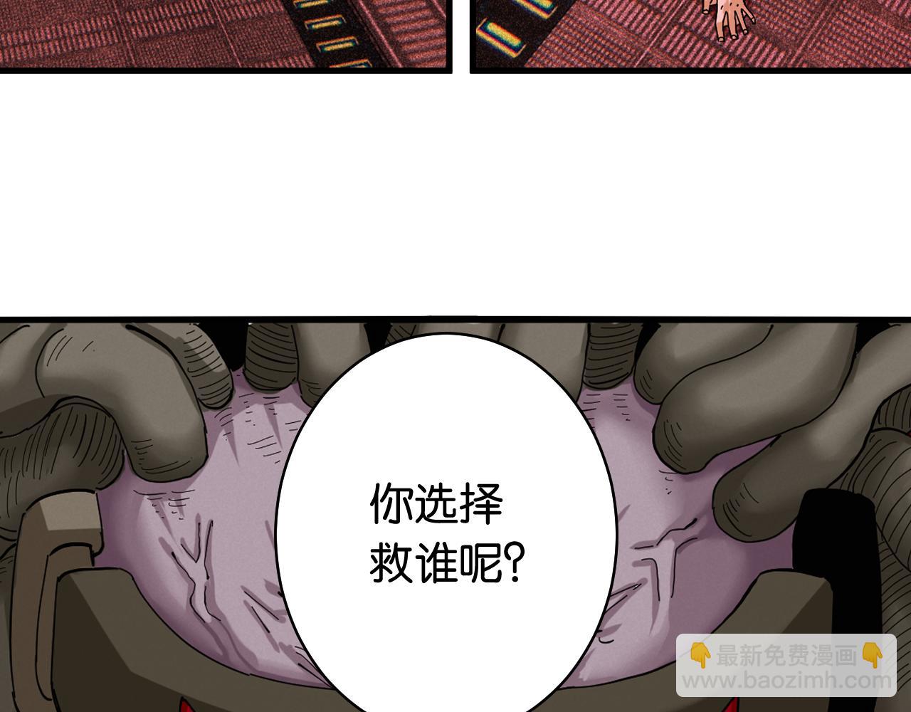 桃與末世之書 - 第104話 紅焰(2/3) - 6