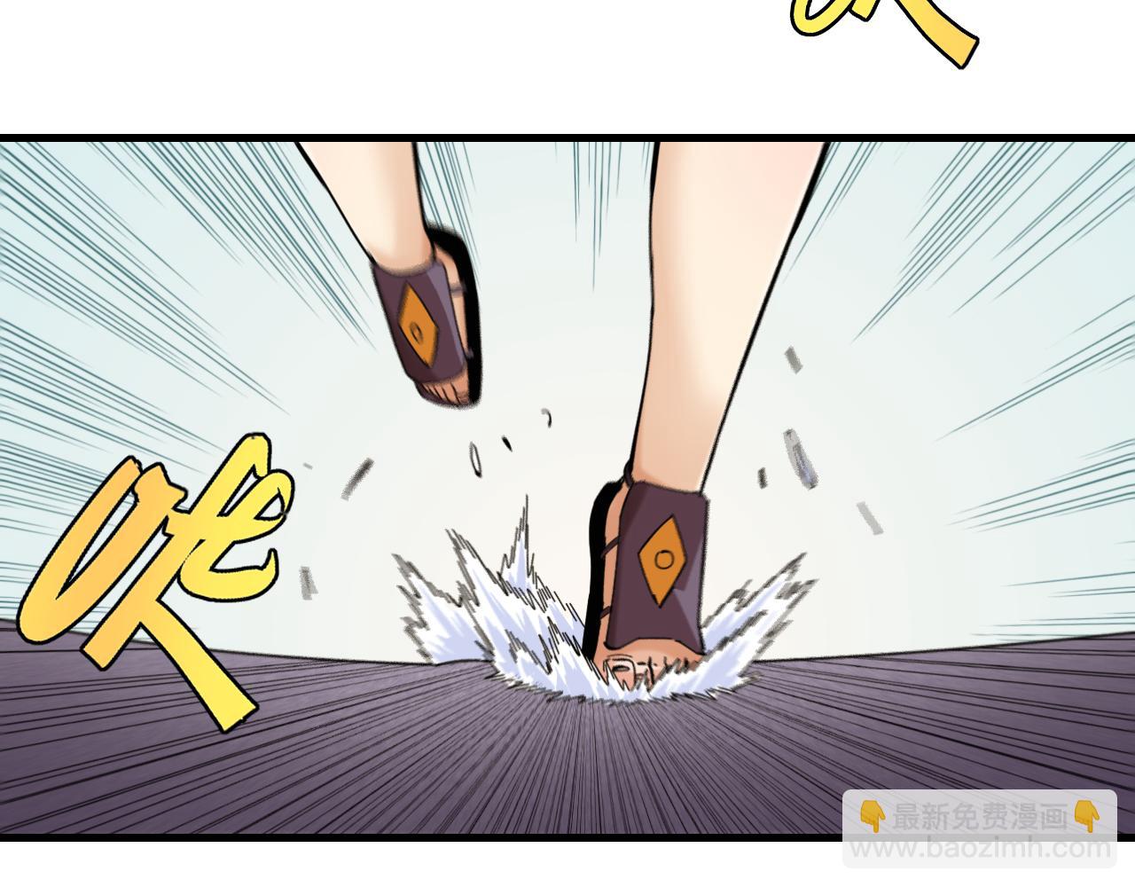 桃與末世之書 - 第104話 紅焰(2/3) - 1