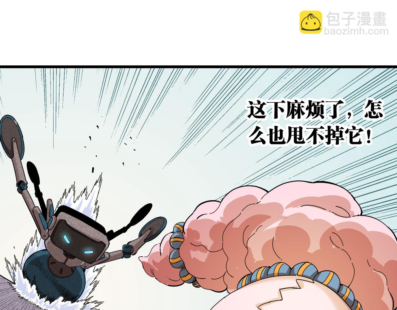 桃與末世之書 - 第104話 紅焰(2/3) - 2