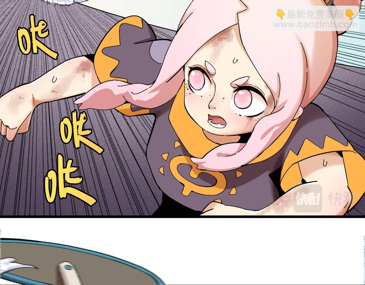 桃與末世之書 - 第104話 紅焰(2/3) - 3