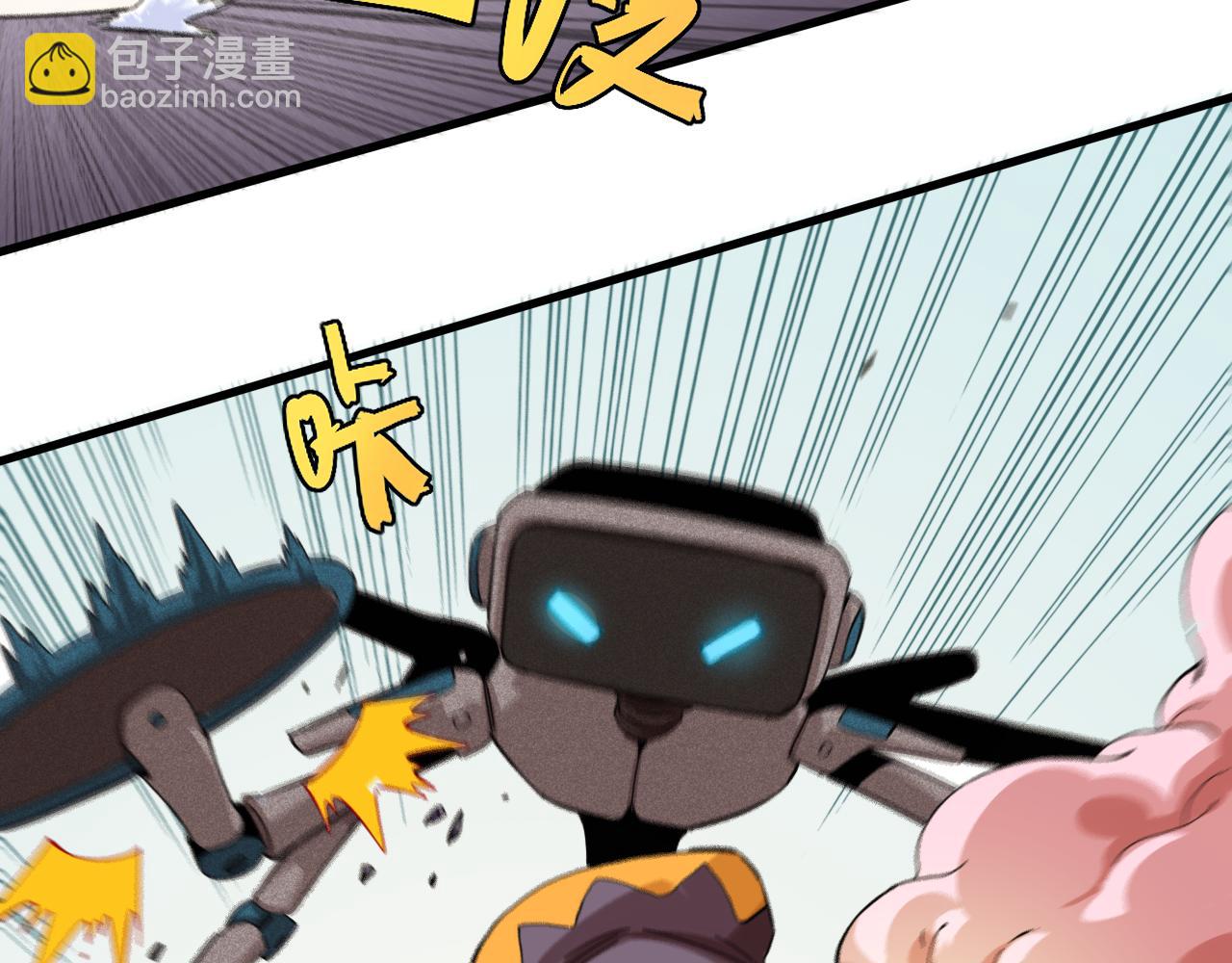 桃與末世之書 - 第104話 紅焰(2/3) - 8