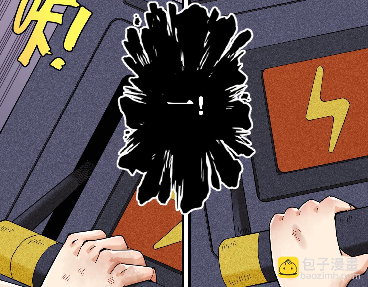 桃與末世之書 - 第106話 黑瞳石VS小七(2/3) - 6