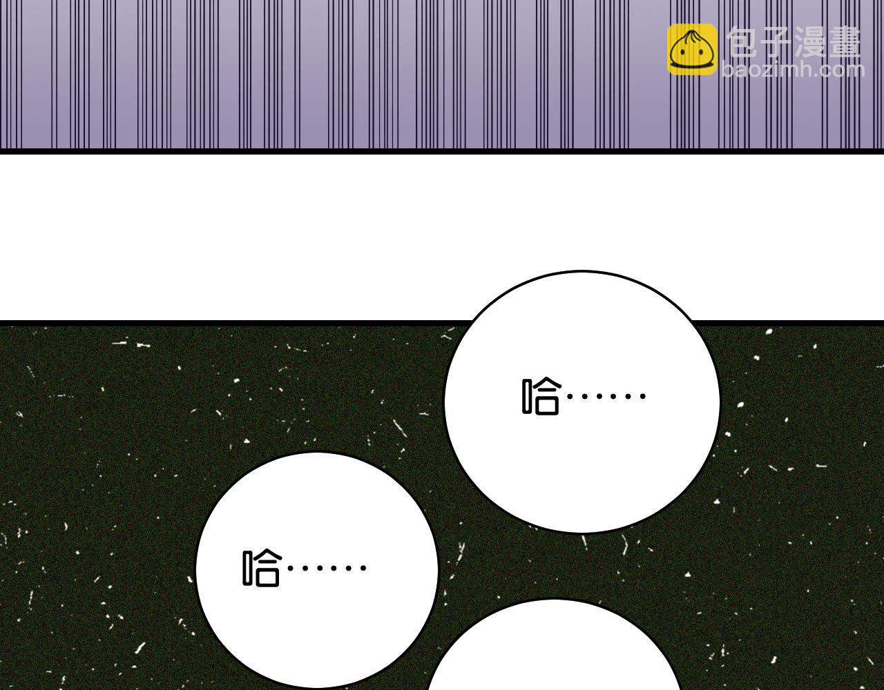 桃與末世之書 - 第106話 黑瞳石VS小七(3/3) - 2