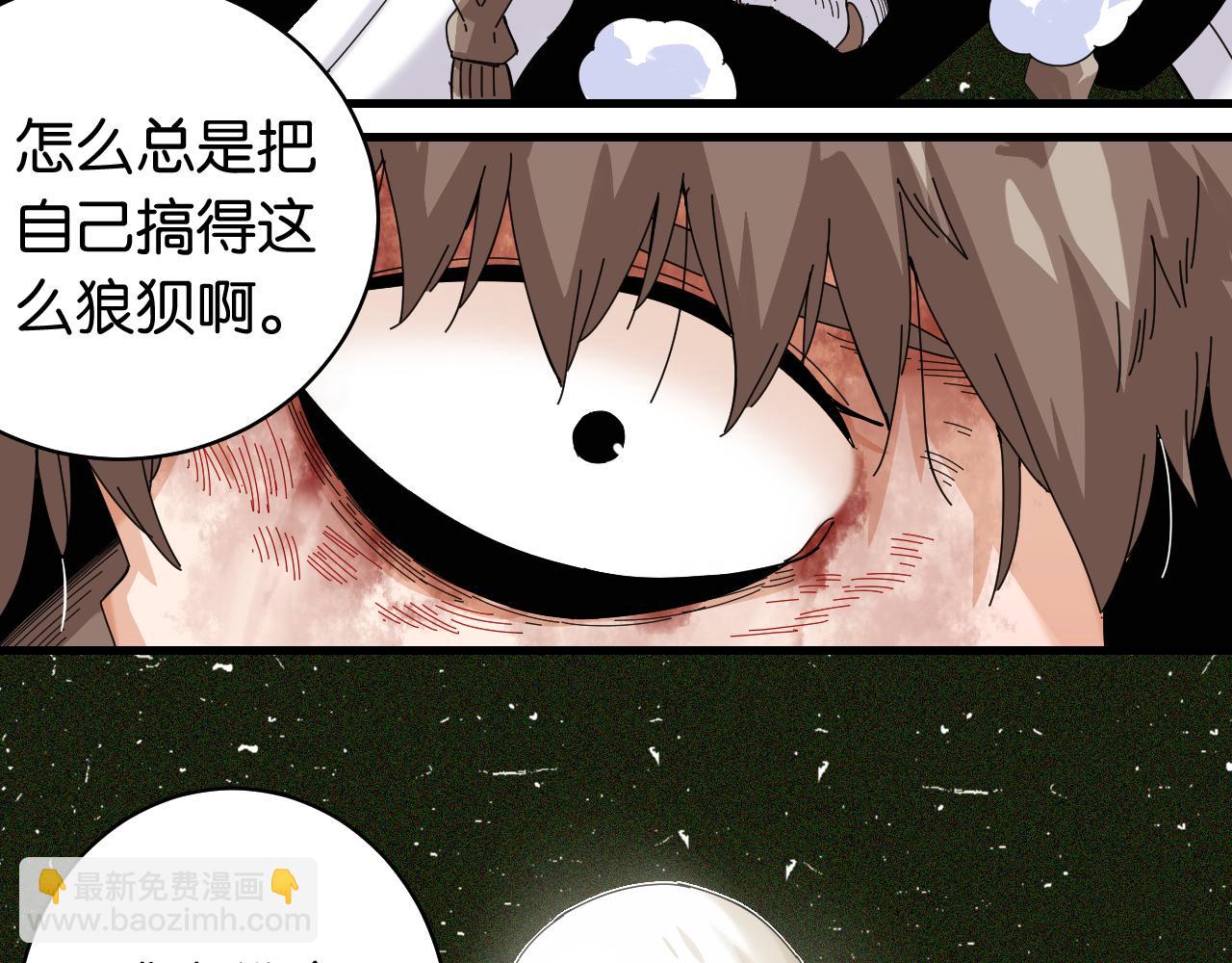 桃與末世之書 - 第106話 黑瞳石VS小七(3/3) - 1