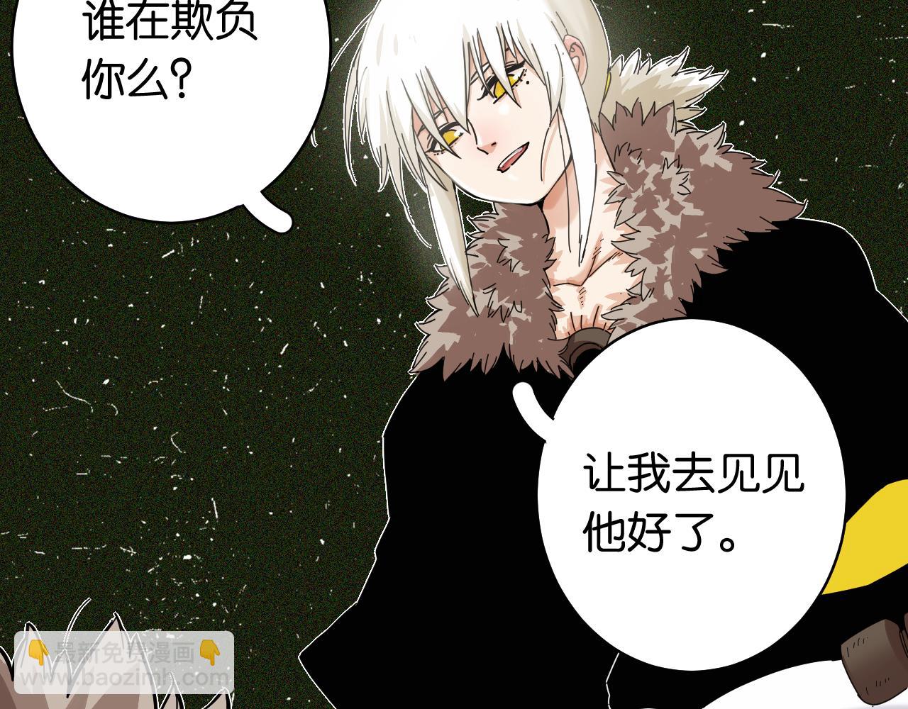 桃與末世之書 - 第106話 黑瞳石VS小七(3/3) - 2