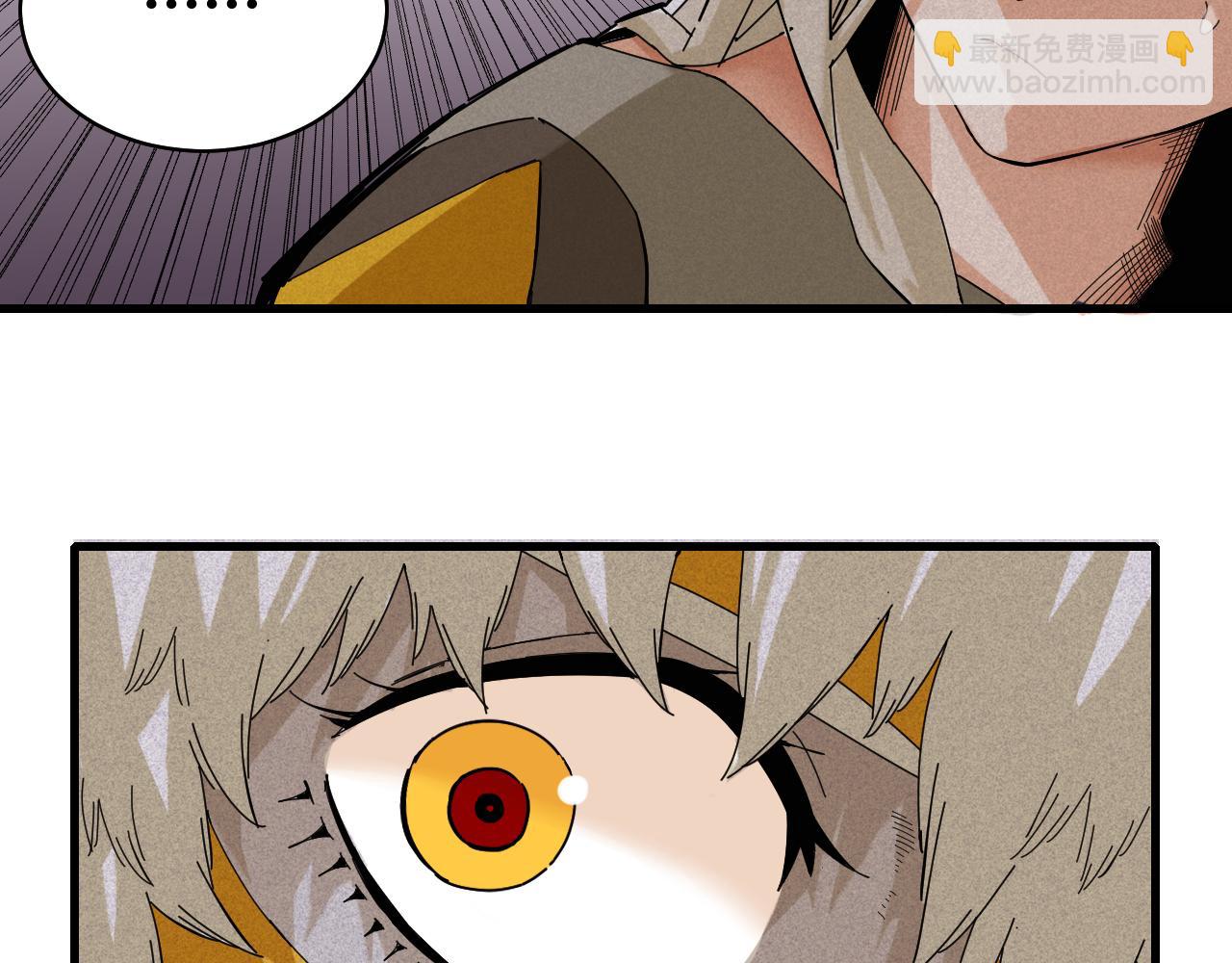 桃與末世之書 - 第106話 黑瞳石VS小七(1/3) - 3