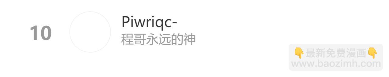 桃與末世之書 - 第106話 黑瞳石VS小七(3/3) - 2