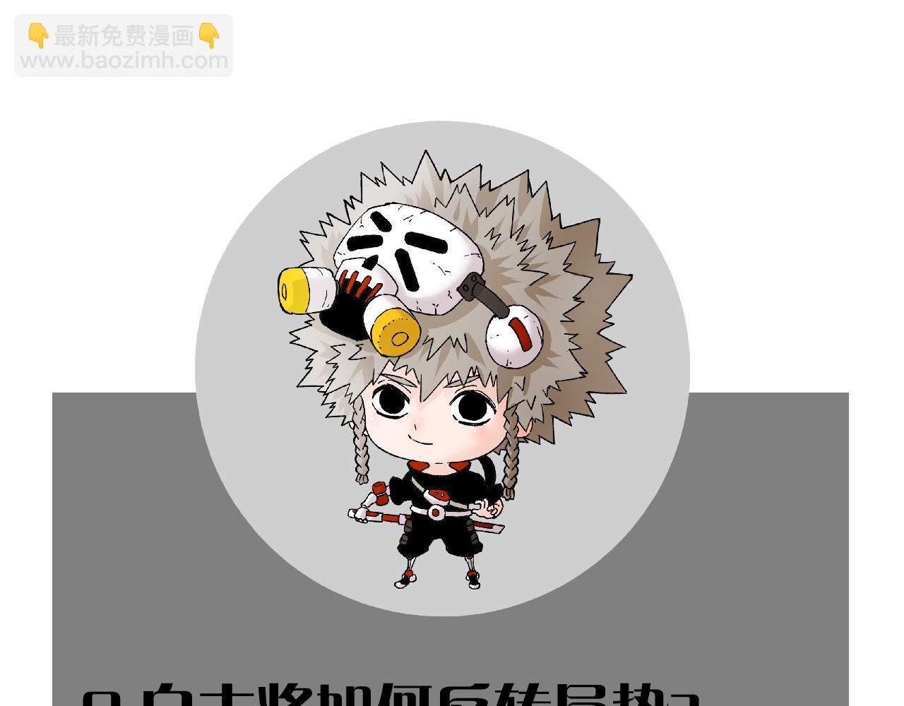 桃與末世之書 - 第106話 黑瞳石VS小七(3/3) - 3