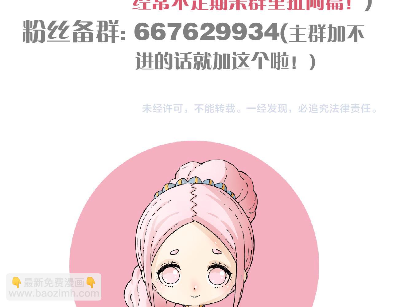 桃與末世之書 - 第106話 黑瞳石VS小七(3/3) - 1