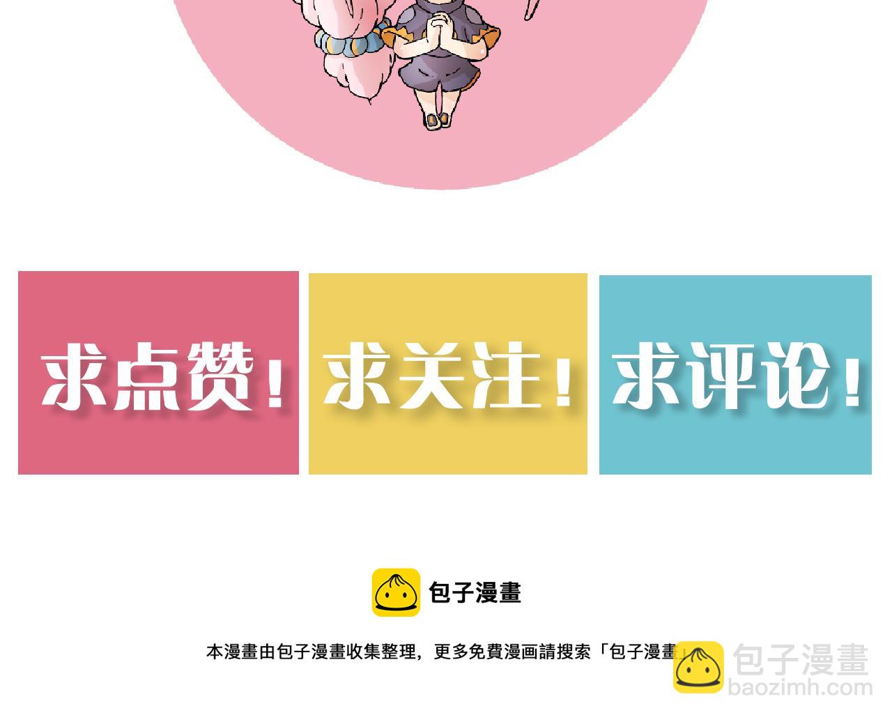 桃與末世之書 - 第106話 黑瞳石VS小七(3/3) - 2