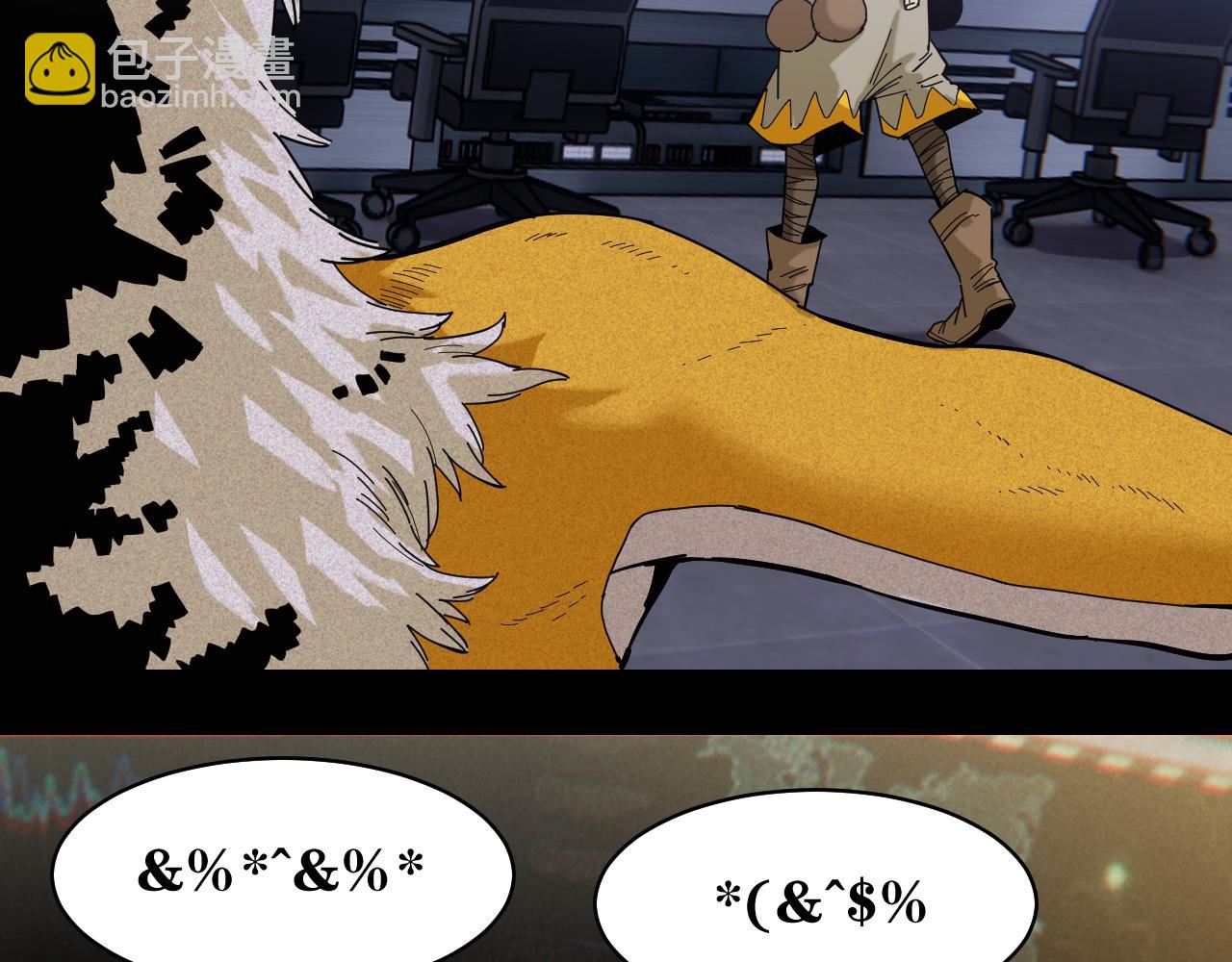 桃與末世之書 - 第106話 黑瞳石VS小七(1/3) - 5