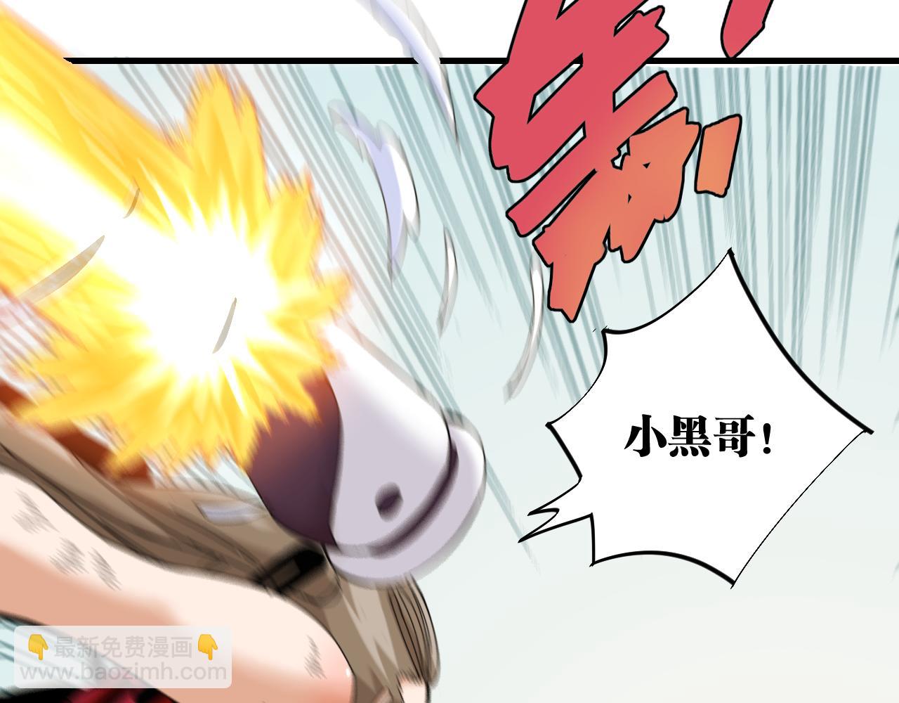 桃與末世之書 - 第106話 黑瞳石VS小七(1/3) - 5