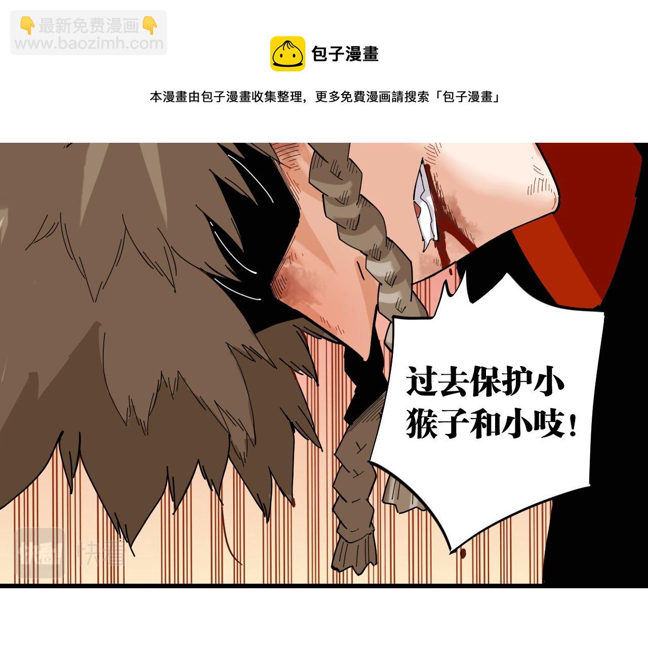 桃與末世之書 - 第106話 黑瞳石VS小七(1/3) - 8