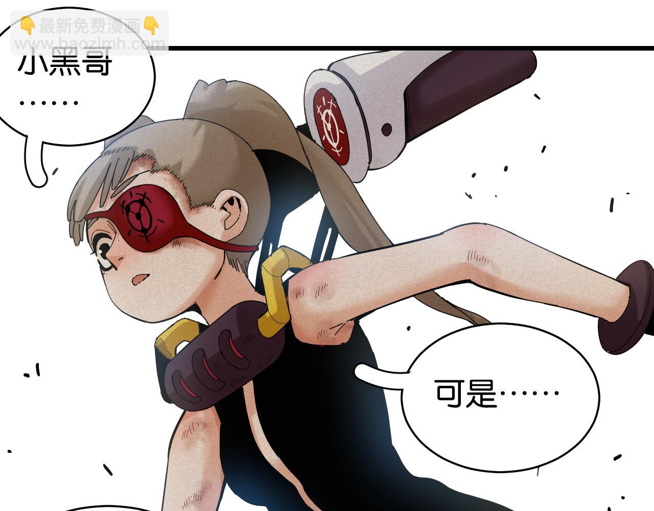 桃與末世之書 - 第106話 黑瞳石VS小七(1/3) - 1