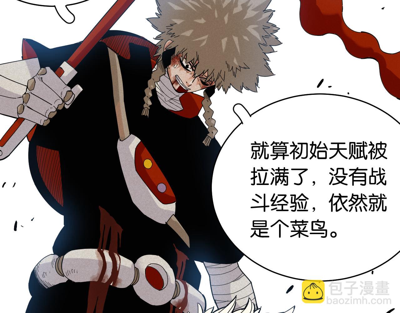 桃與末世之書 - 第106話 黑瞳石VS小七(1/3) - 6