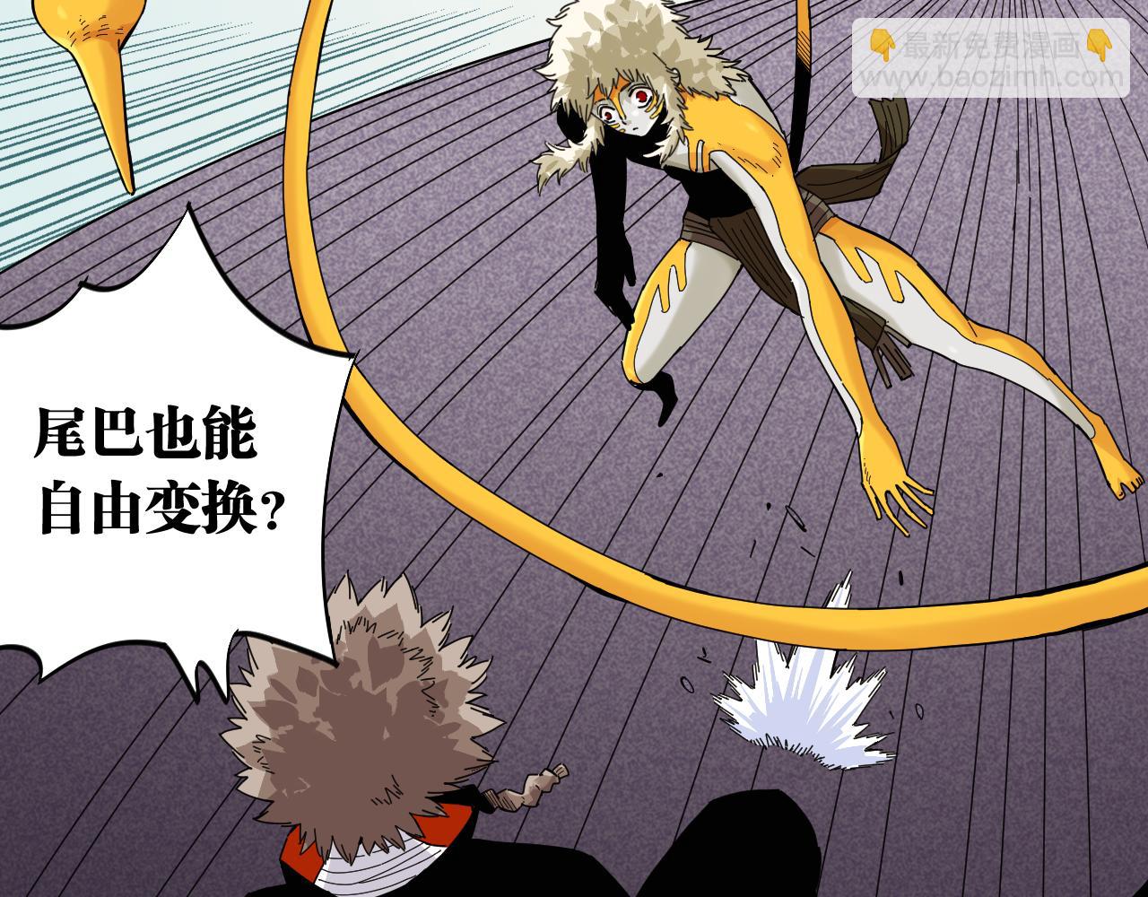 桃與末世之書 - 第106話 黑瞳石VS小七(2/3) - 7