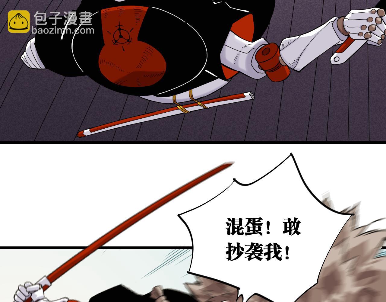 桃與末世之書 - 第106話 黑瞳石VS小七(2/3) - 8