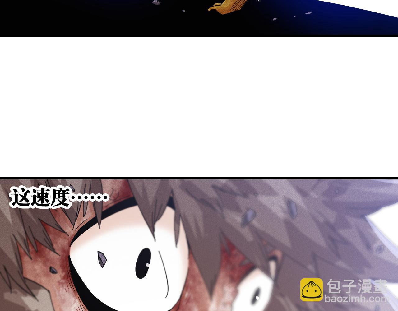 桃與末世之書 - 第106話 黑瞳石VS小七(2/3) - 4