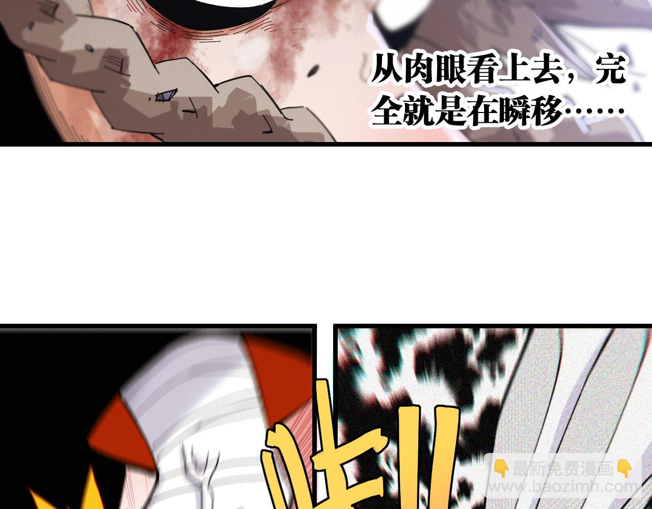 桃與末世之書 - 第106話 黑瞳石VS小七(2/3) - 5