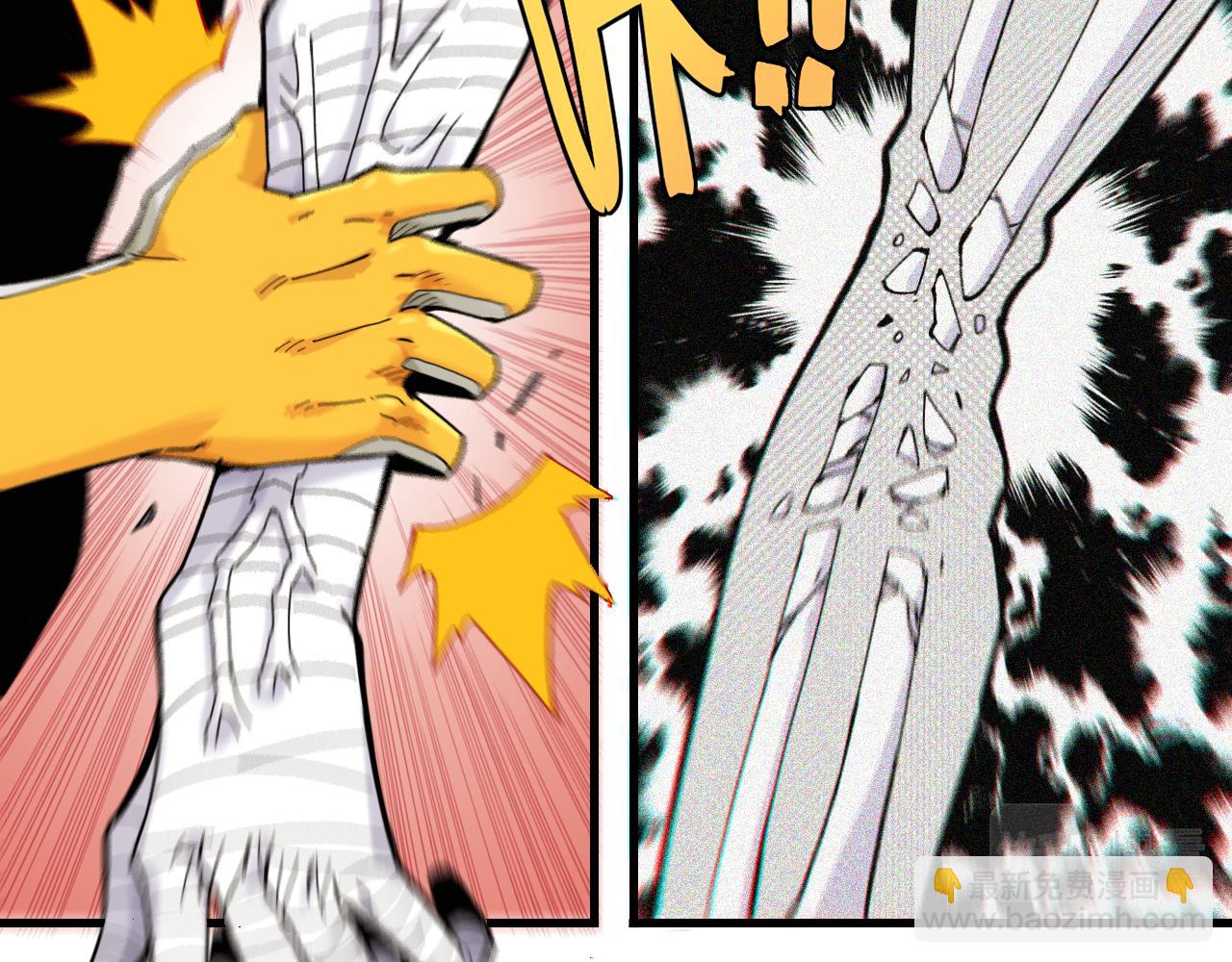 桃與末世之書 - 第106話 黑瞳石VS小七(2/3) - 6