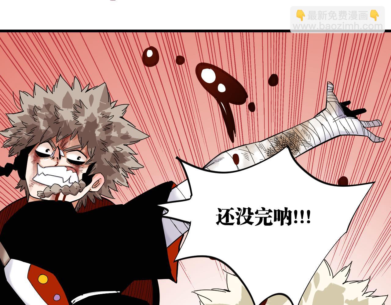 桃與末世之書 - 第106話 黑瞳石VS小七(2/3) - 6