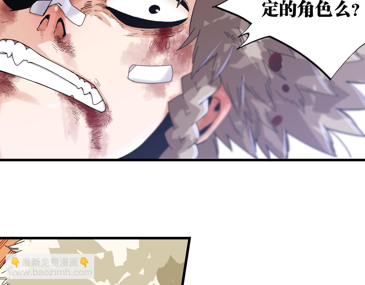 桃與末世之書 - 第106話 黑瞳石VS小七(2/3) - 1