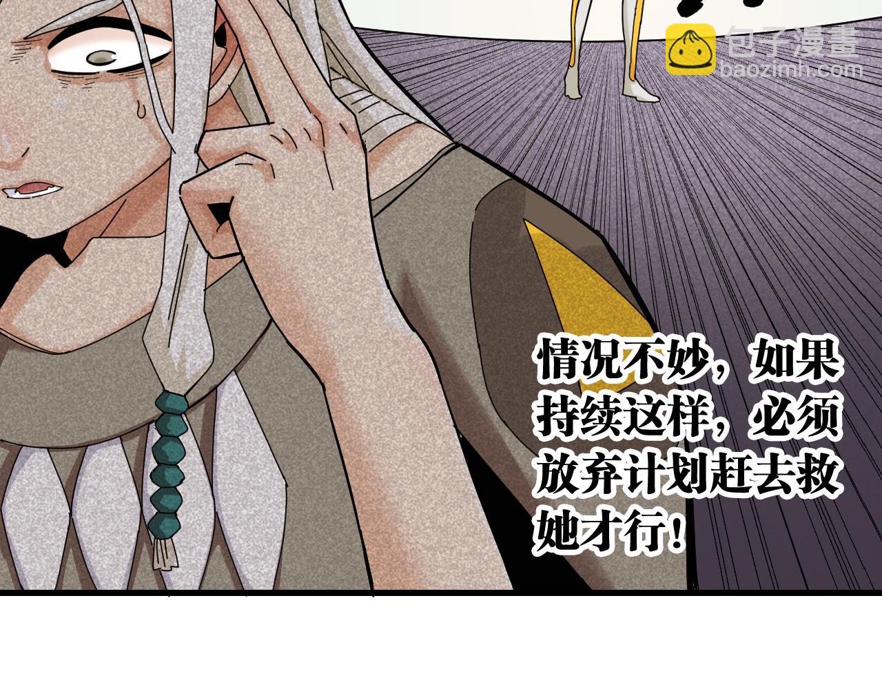 桃與末世之書 - 第106話 黑瞳石VS小七(2/3) - 7