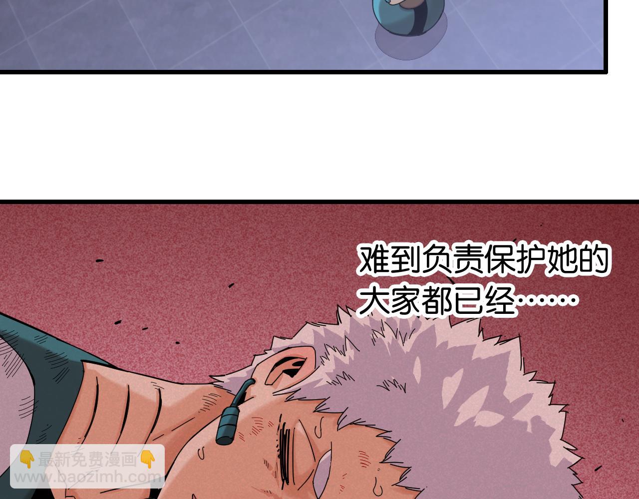 桃與末世之書 - 第106話 黑瞳石VS小七(2/3) - 1