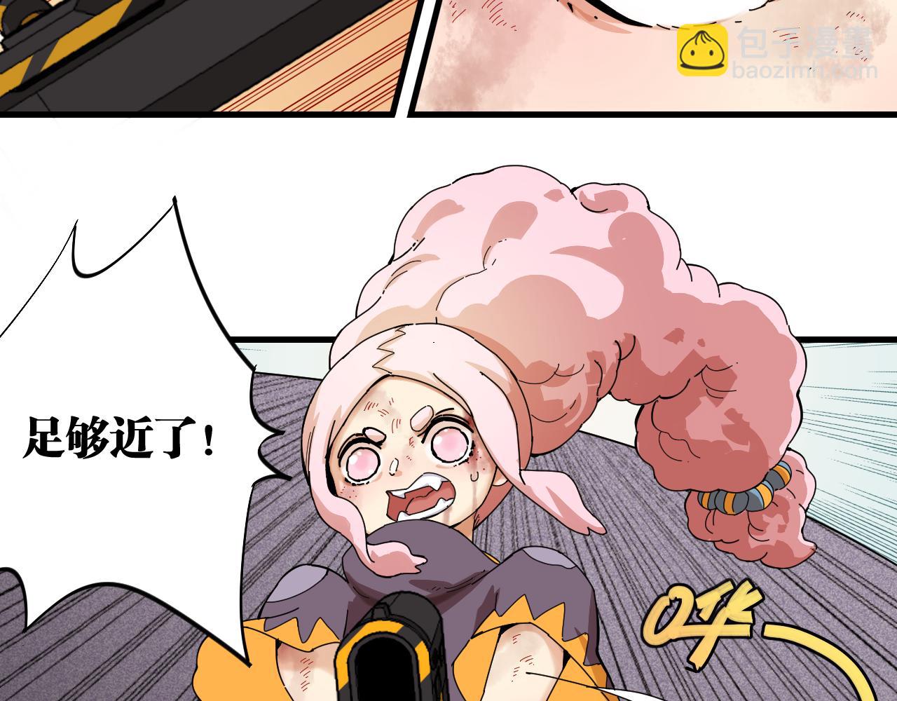 桃與末世之書 - 第106話 黑瞳石VS小七(2/3) - 3