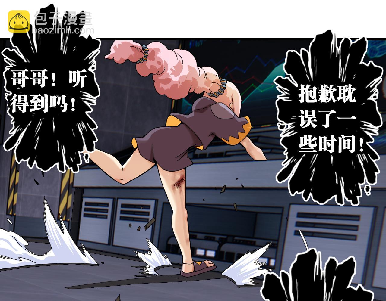 桃與末世之書 - 第106話 黑瞳石VS小七(2/3) - 7