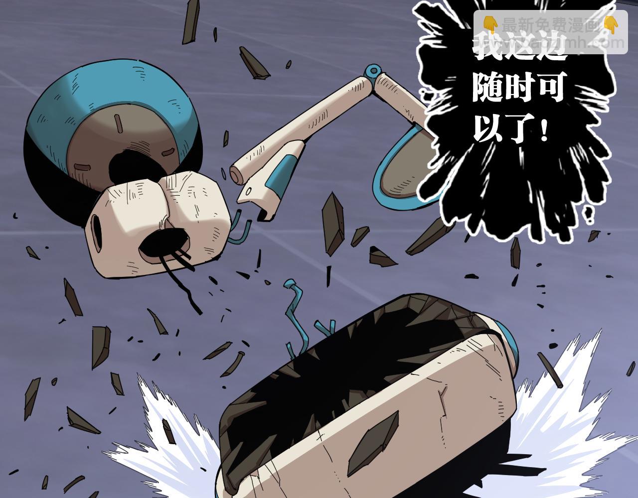 桃與末世之書 - 第106話 黑瞳石VS小七(2/3) - 8