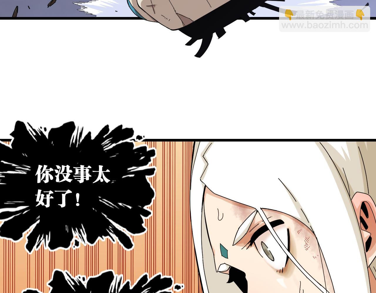 桃與末世之書 - 第106話 黑瞳石VS小七(2/3) - 1