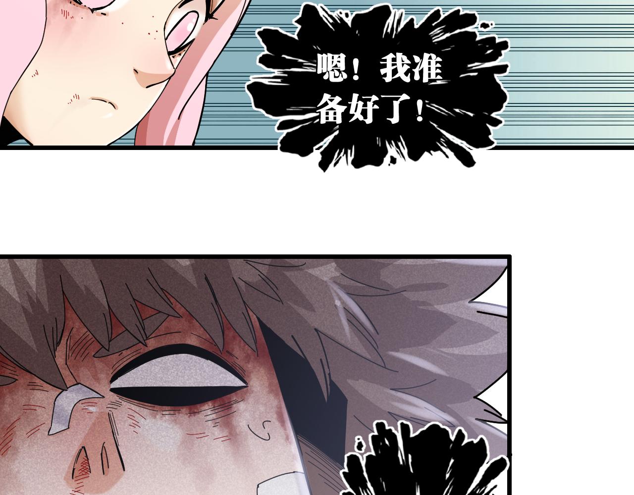 桃與末世之書 - 第106話 黑瞳石VS小七(2/3) - 3