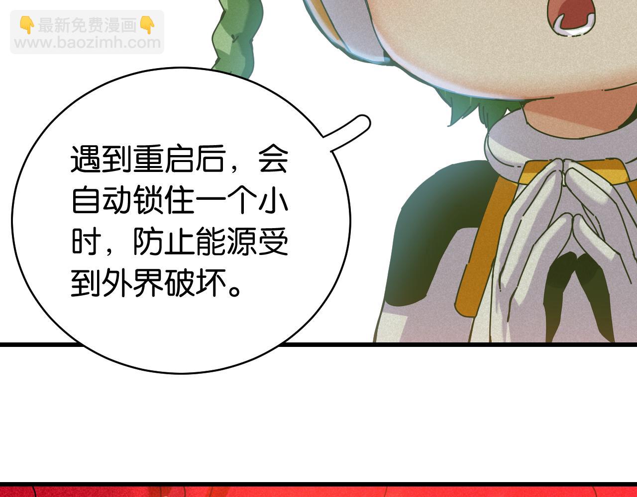 桃與末世之書 - 第108話 哥哥(1/2) - 2