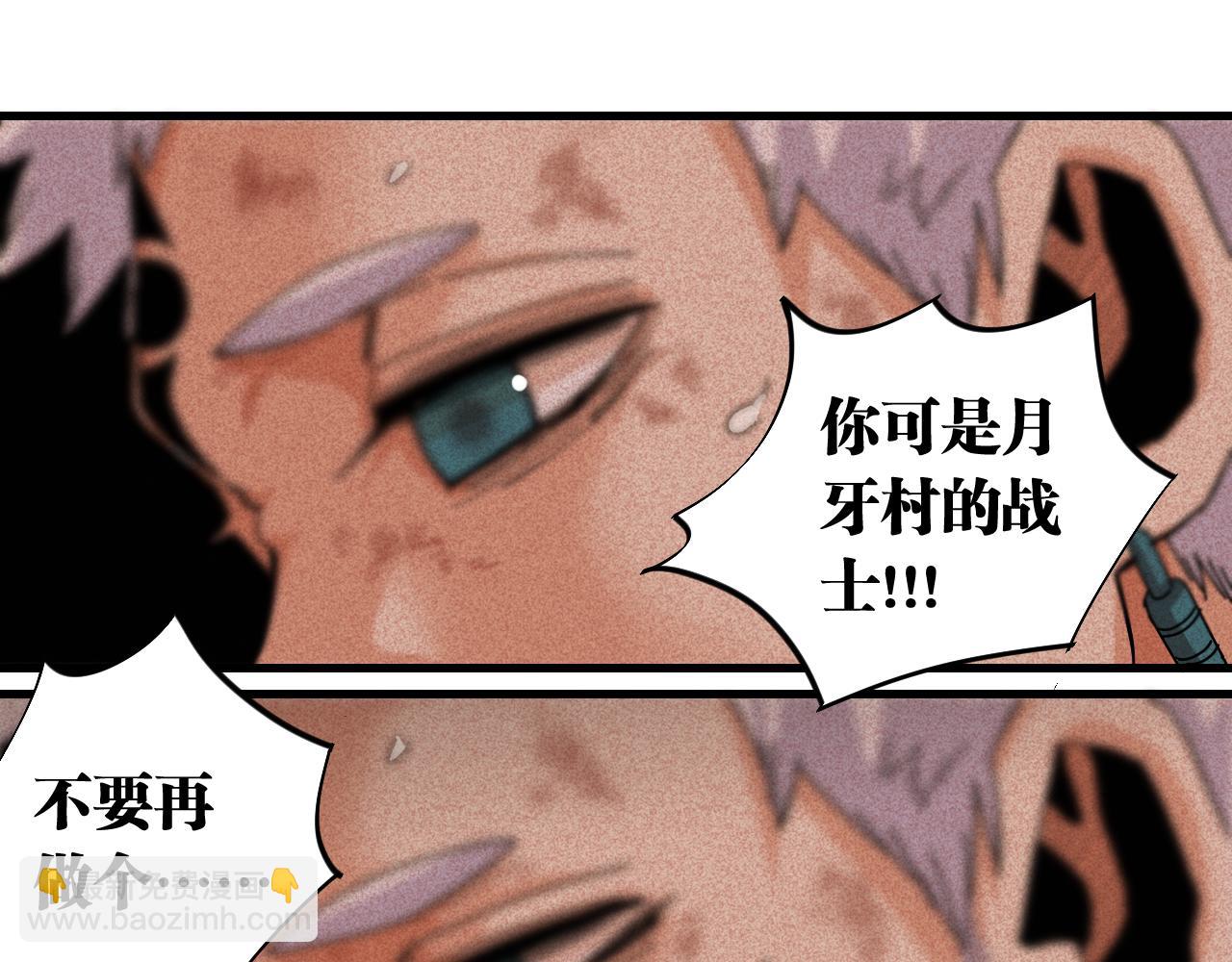 桃與末世之書 - 第108話 哥哥(1/2) - 8