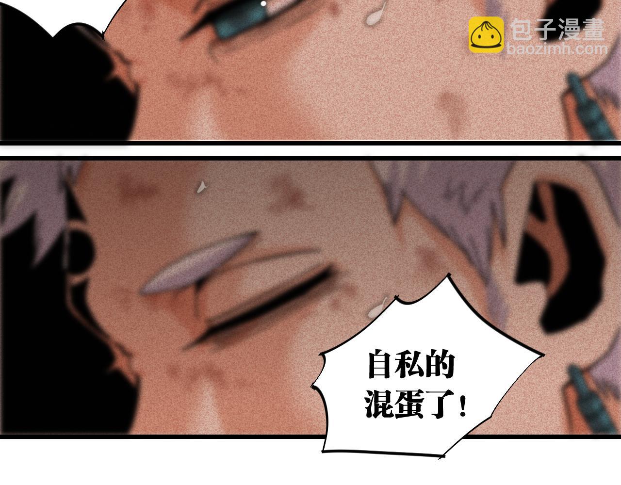 桃與末世之書 - 第108話 哥哥(1/2) - 1