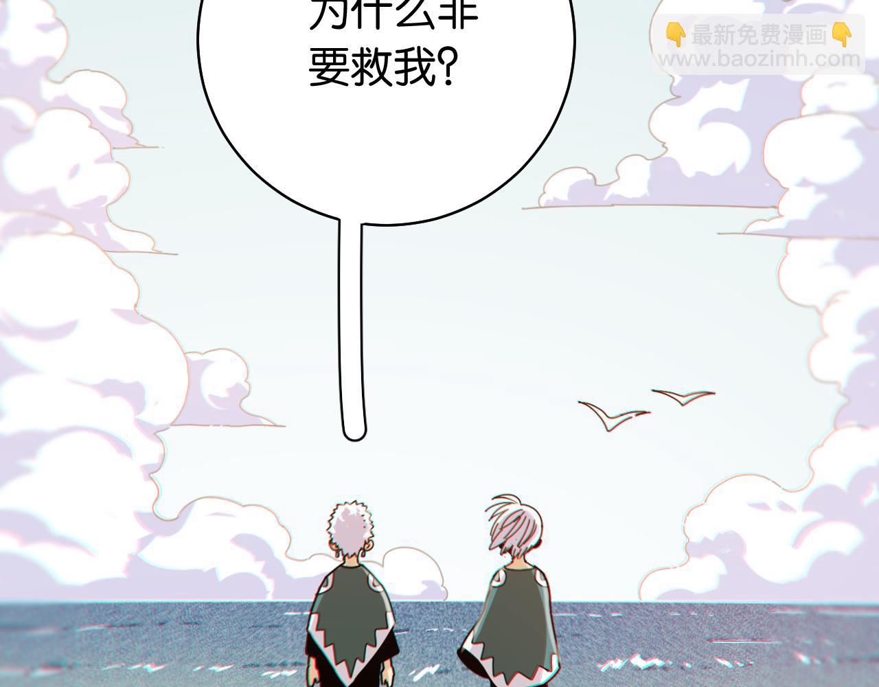 桃與末世之書 - 第108話 哥哥(1/2) - 4