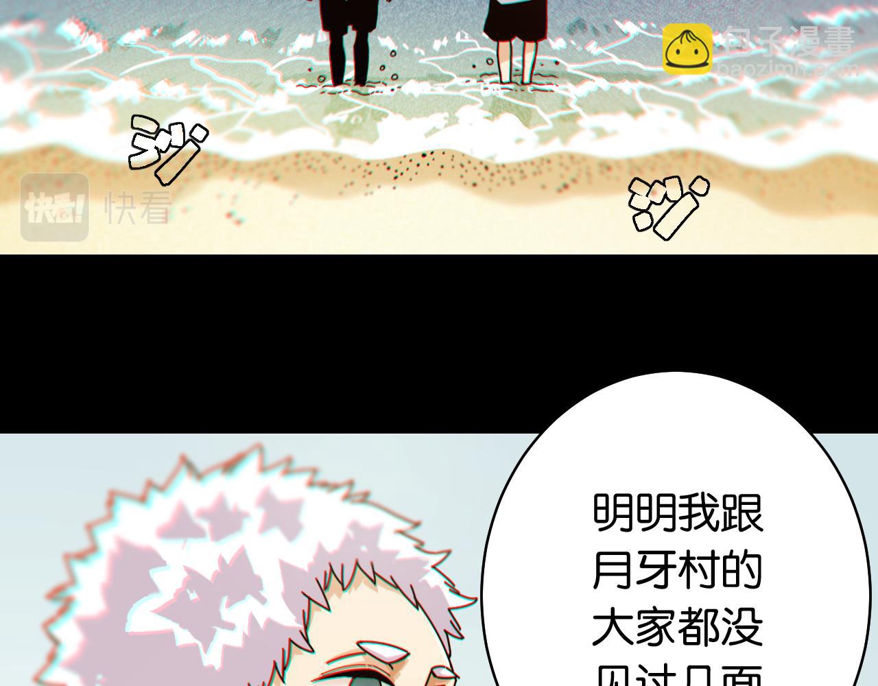 桃與末世之書 - 第108話 哥哥(1/2) - 5