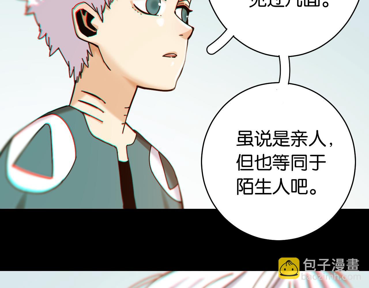 桃與末世之書 - 第108話 哥哥(1/2) - 6