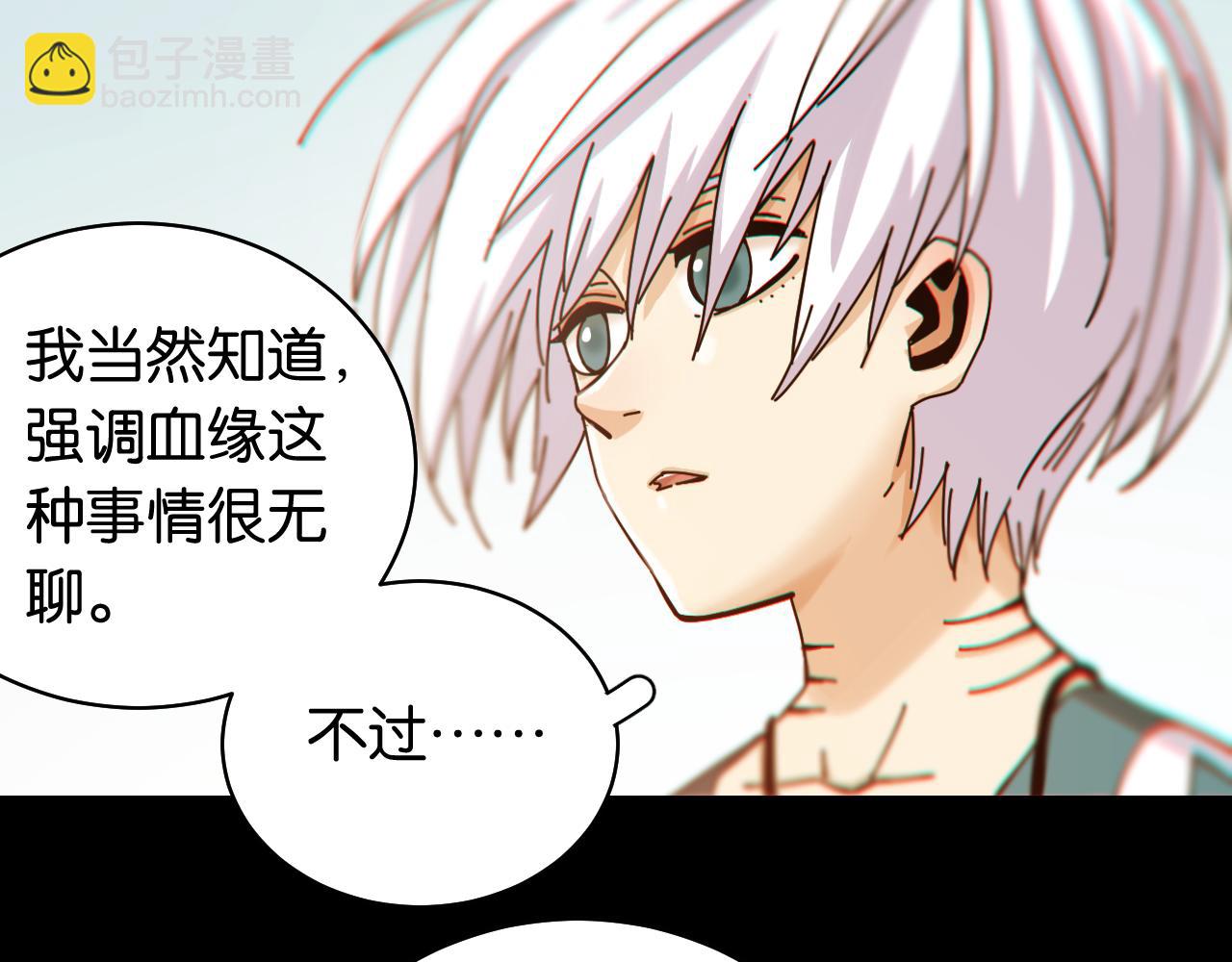 桃與末世之書 - 第108話 哥哥(1/2) - 7