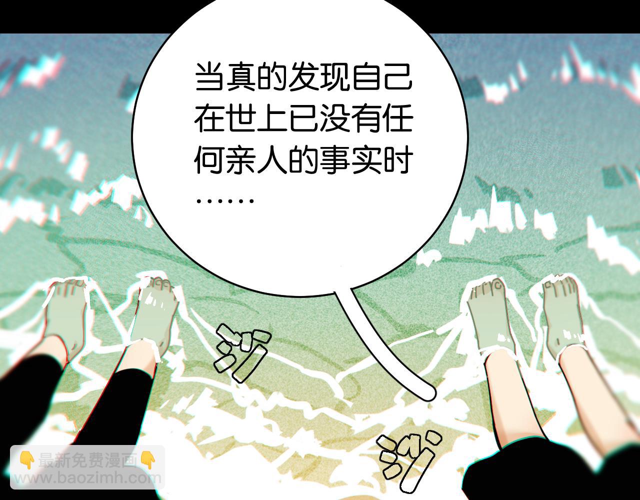 桃與末世之書 - 第108話 哥哥(1/2) - 8