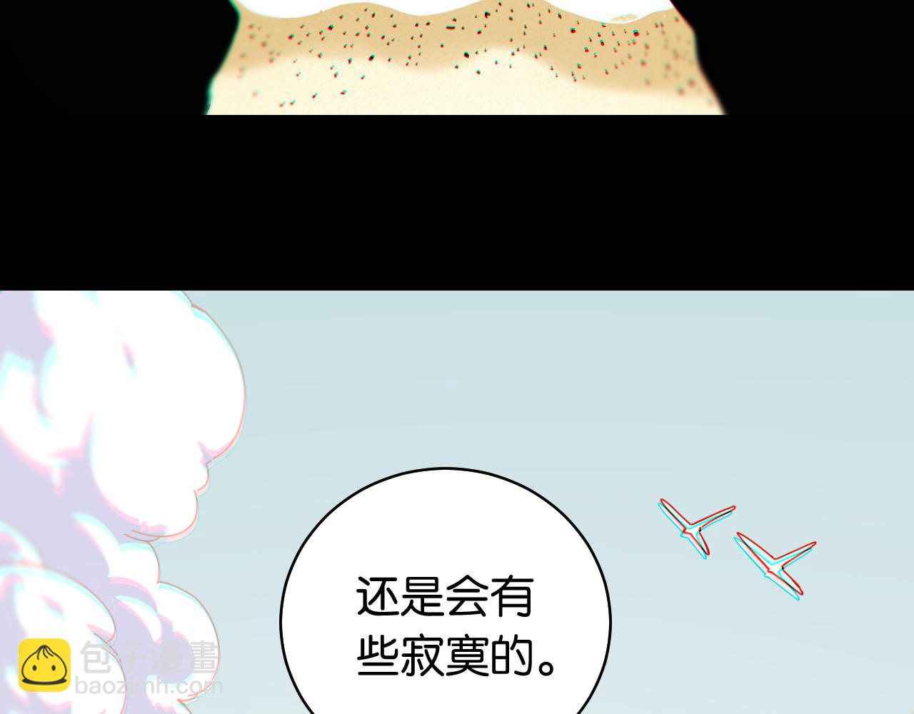 桃與末世之書 - 第108話 哥哥(1/2) - 1