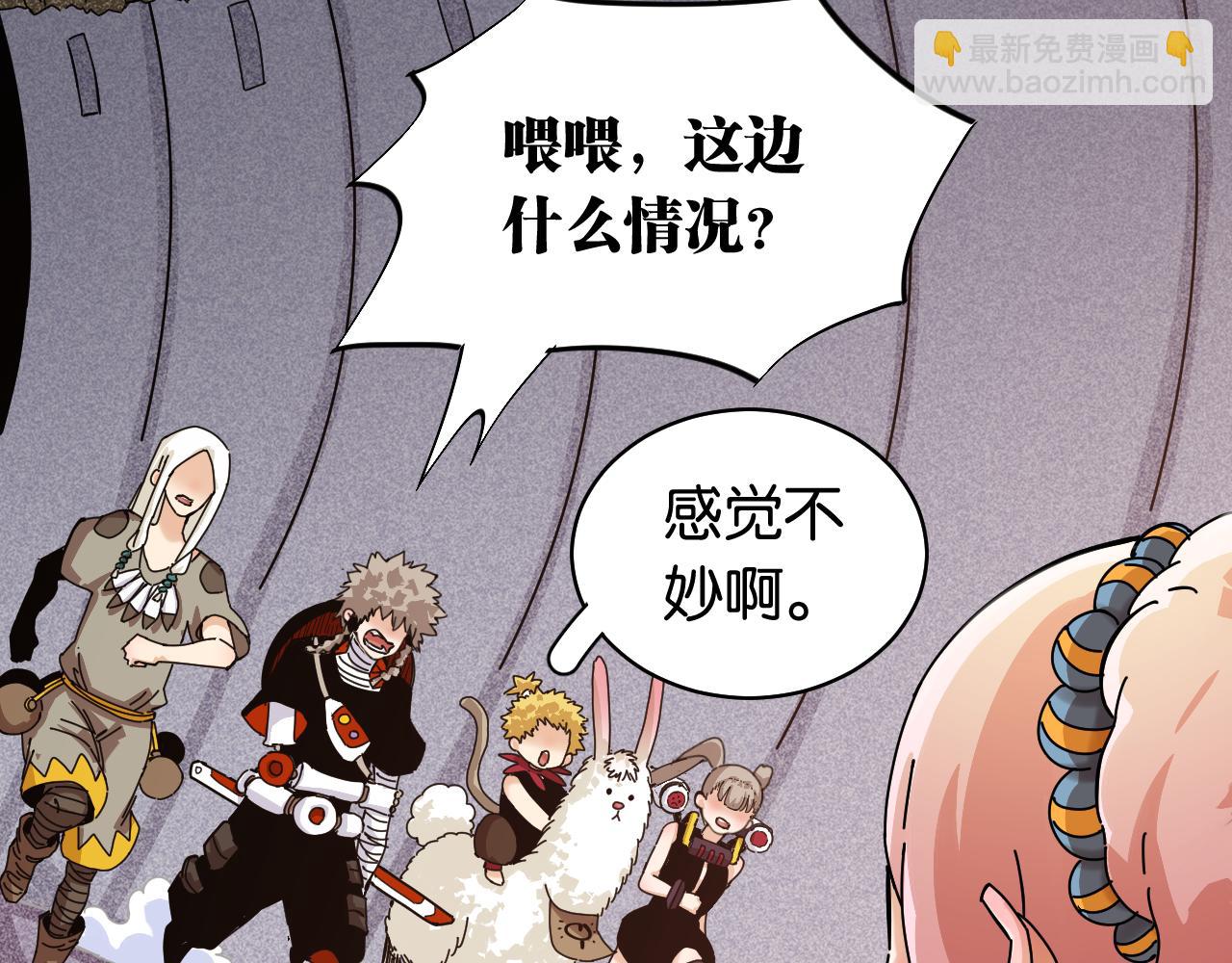 桃與末世之書 - 第108話 哥哥(1/2) - 4