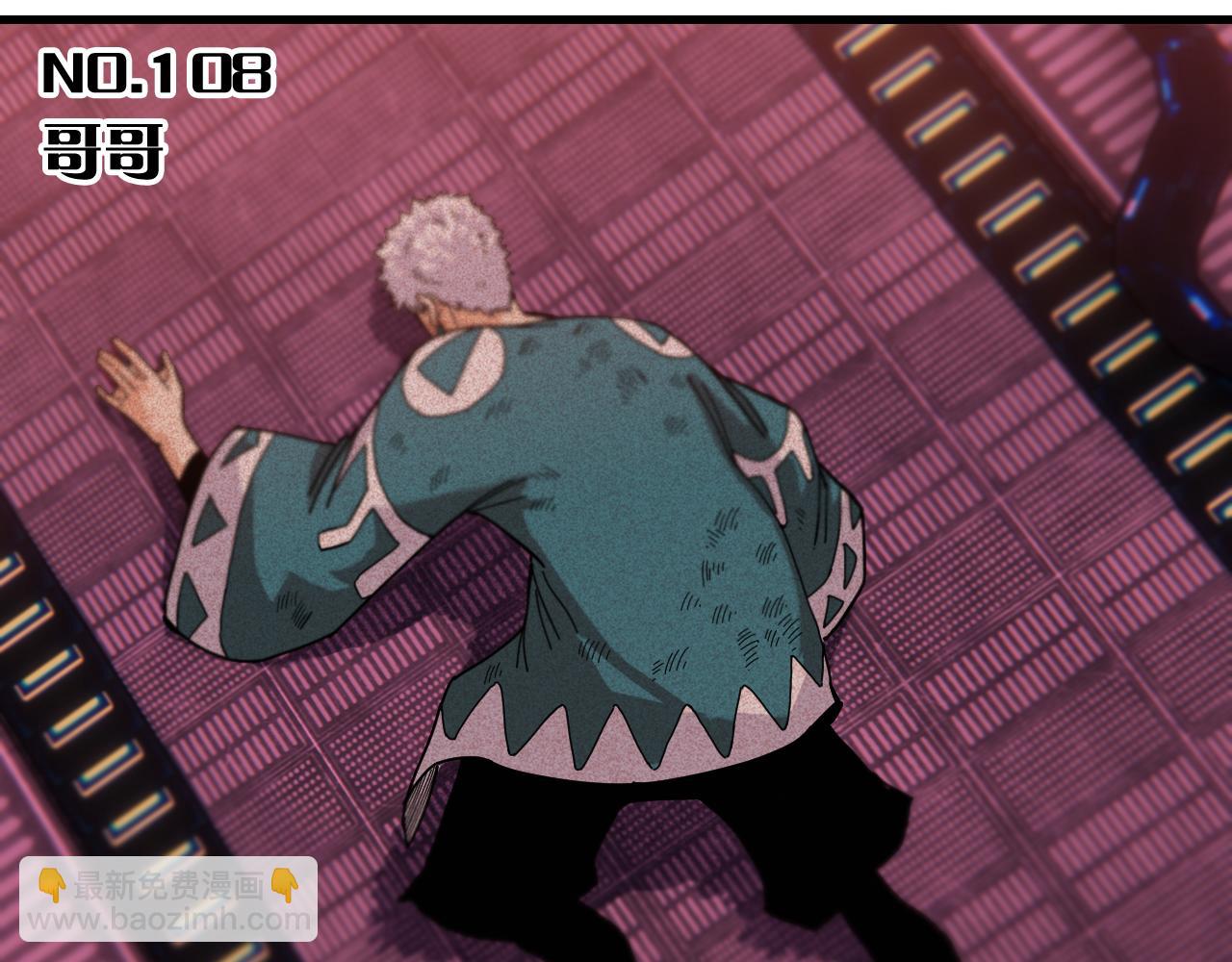 桃與末世之書 - 第108話 哥哥(1/2) - 3