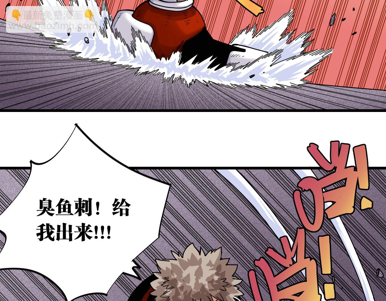 桃與末世之書 - 第108話 哥哥(1/2) - 3